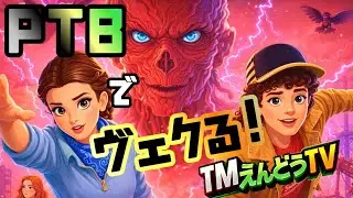 【DBD】PTBでヴェクナでも触ってみる！【デッドバイデイライト、デドバ、デドバイ】#2
