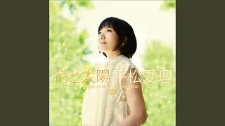 花と太陽