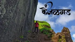 Kenjalgad Fort Trek ll केंजळगड ट्रेक ll Vikas Wadkar