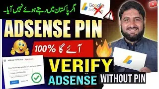 How to verify Adsense account without a pin// adsense pin not received issue fixed.💝// No need pin
