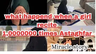 What happened whe she recited 1,0000000 times Astaghfar💫How Astaghfar change her life✨miracle story✨