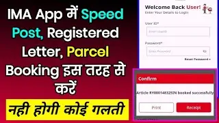 How To Book Article In IMA App | Article Booking Process in IMA 2.0 