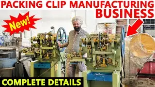 ये अनोखा नया बिज़नेस शुरू करो | लगाओ PACKING CLIP MAKING MACHINE | #CALL-98143-12452.✅