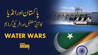 Water Wars | Future of Pakistan & India, Egypt & Ethiopia | GERD | Urdu/Hindi