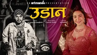 उडान | UDAAN | ArtMandu | @AshishAviral  | @EkNarayanBhandari  | Feat. Samrant & Anjana