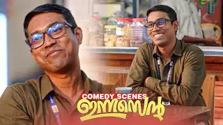 ഇച്ചിരി വൃത്തി കൂടുതലുള്ള ആളാണേ.. ! Innocent Movie Scenes |  New Movie Scenes | Latest Comedy