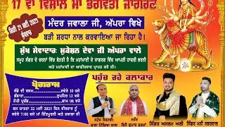 Salana Jagran appra By Money Sabharwal Live Jagran Mani sabharwal