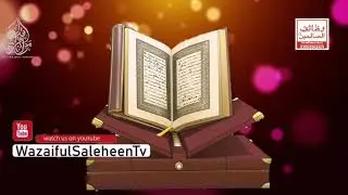 RUQIA SHARIA QURESHIA/رقیہ شرعیہ قریشیہ  ijazat Moulana Peer Hafiz Iqbal Qureshi