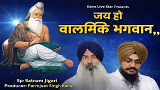 जय हो वाल्मीकि भगवान,तुम्हारा हर एक पर अहसान,,