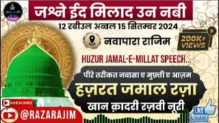 Milad un nabi bayan hazrat jamal raza khan