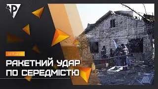 Внаслідок нічної ворожої атаки пошкоджень зазнали житлові будинки та інфраструктура