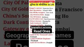 Geographical Surname of India | Geographical Surname | #geographical #shorts #sscmts2023 #viralvideo