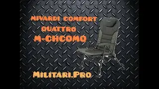 Карпове крісло Mivardi Chair Comfort Quattro M-CHCOMQ. До 160 кг. militari.pro