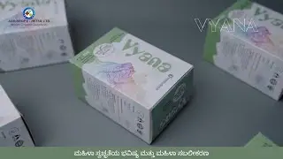 VYANA by Add-Shop | Revolutionary Feminine Hygiene with Graphene | Kannada