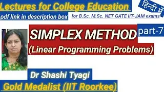 31| Simplex Method part-7 by Dr ShashiTyagi (unbounded feasible solution but bounded optimal sol)