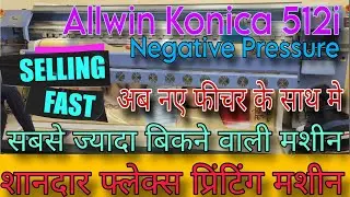 Allwin Konica 512i Flex Machine | Flex Banner Machine Price in India #flexmachineprice