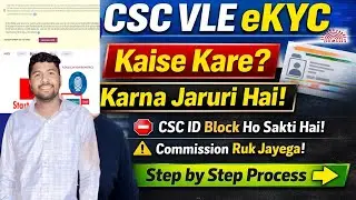 How to CSC VLE eKYC Full Process  2026 | 🔥CSC VLE eKYC Kaise Kare? | Kya Karna Jaruri Hai?
