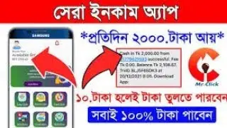 Daily Income Unlimited 1000TK Bkash_Payment  Online Income Apps
