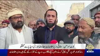 Information Minister Atta Tarar Talks To Media in Kotmomin I PTV News I 25-01-2025