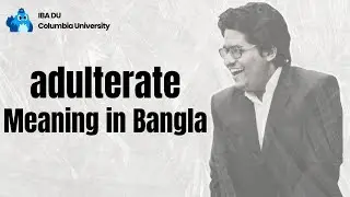Adulterate Meaning | Learn English Vocabulary in Bangla