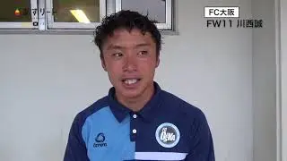 FC大阪 FW11 川西誠