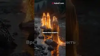 21.12 - Зимнее солнцестояние ✨