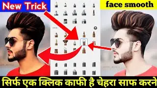 face Smooth And Hair Stylish editing image
