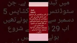 Aiou students Alert