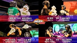 DEEP☆KICK ZERO.24 OP第1試合－OP第4試合 NEXT☆LEVEL提供試合