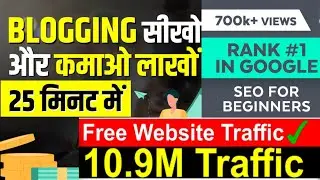 How to Increase Blog Traffic | Blogging with ChatGPT | Blogger and Earn Money Online
