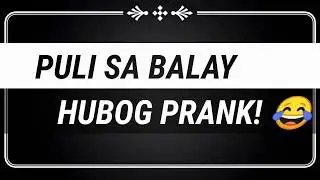 PULI SA BALAY HUBOG PRANK! 😂