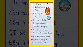 My Teacher Essay in English | Essay On My Teacher in English | 10 Lines On My Teacher in English