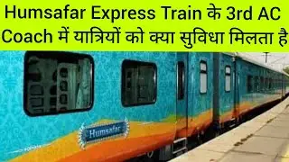 Humsafar Express Train के 3rd AC Coach में यात्रियों को क्या सुविधा मिलता है  | 3ac economy class