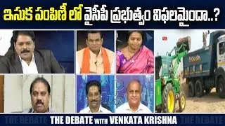 Debate On AP Sand Issue & YSRCP Govt Fail | The Debate With Venkata Krishna | AP24x7
