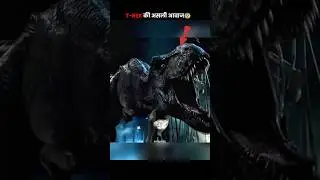 .Real Sound Of T-Rex 🤯 thefact #interesting #shorts