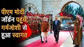 PM Modi ने Jordan का Two-Day State Visit Conclude किया, Ethiopia के लिए Depart हुए