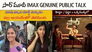 Sir Movie Public Talk | Sir Movie Review | Imax Talk LIVE | Dhanush | Samhuktha meenon #publictalk