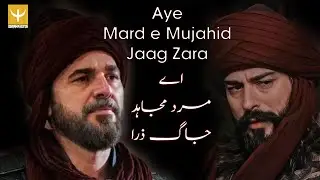 Aye Mard e Mujahid Jaag Zara | Ertugrul X Osman | Allahu Akbar | Osmania Edits.