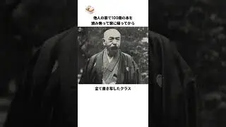 【日本人史上最高では？】ぶっ飛びエピソードが多すぎる南方熊楠の雑学