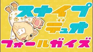 #203 参加型！11月もよろしくね！！３連休折り返しや～～【Fall Guys】