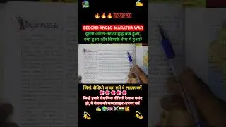SECOND ANGLO-MARATHA WAR✍️🌍🇬🇧🔥🔥🔥💯💯#youtubeshorts #trending #shorts #viralshorts #trendingshorts