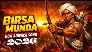 Adiwasi Ki Jay ! Jai Adivasi 🚩 | आदिवासी की जय| New Tribal Song 2026