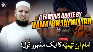 Inspirational Words by Imam Ibn Taymiyyah! | امام ابنِ تیمیہ | Mufti Abdul Wahab Bayans