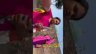 Anm  দের মিটিং | Ann Field Visit| Anm Rina