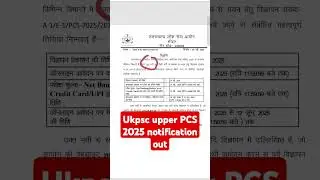 ukpsc upper pcs 2025 notification out | Uttrakhand pcs 2025 | pcs update 2025|ukpsc latest update
