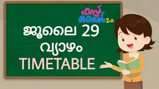 VICTERS CHANNEL TIMETABLE JULY 29 THURSDAY (വ്യാഴം)