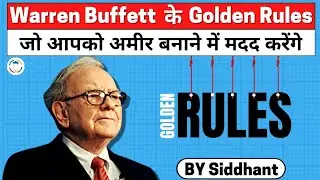 Warren Buffett  investment strategies which will help you in life - Know about him