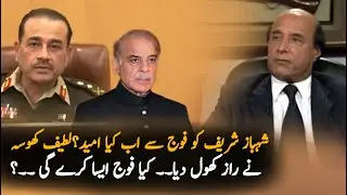 Sardar Latif khosa statement today about pdm govt and establishment ,| Breaking News