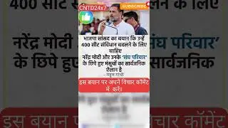 #loksabhaelection2024 #loksabhaelections2024 #indiavsnda #ndavsindia #pmmodi #farmerprotest
