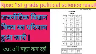 Rpsc 1st grade Political science Final result release // cut off very low
